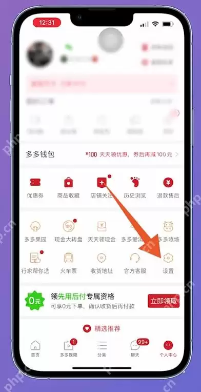 拼多多月卡自动续费如何关闭