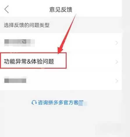 拼多多支付失败如何解决