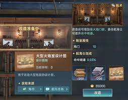 大航海时代传说战船怎么改造