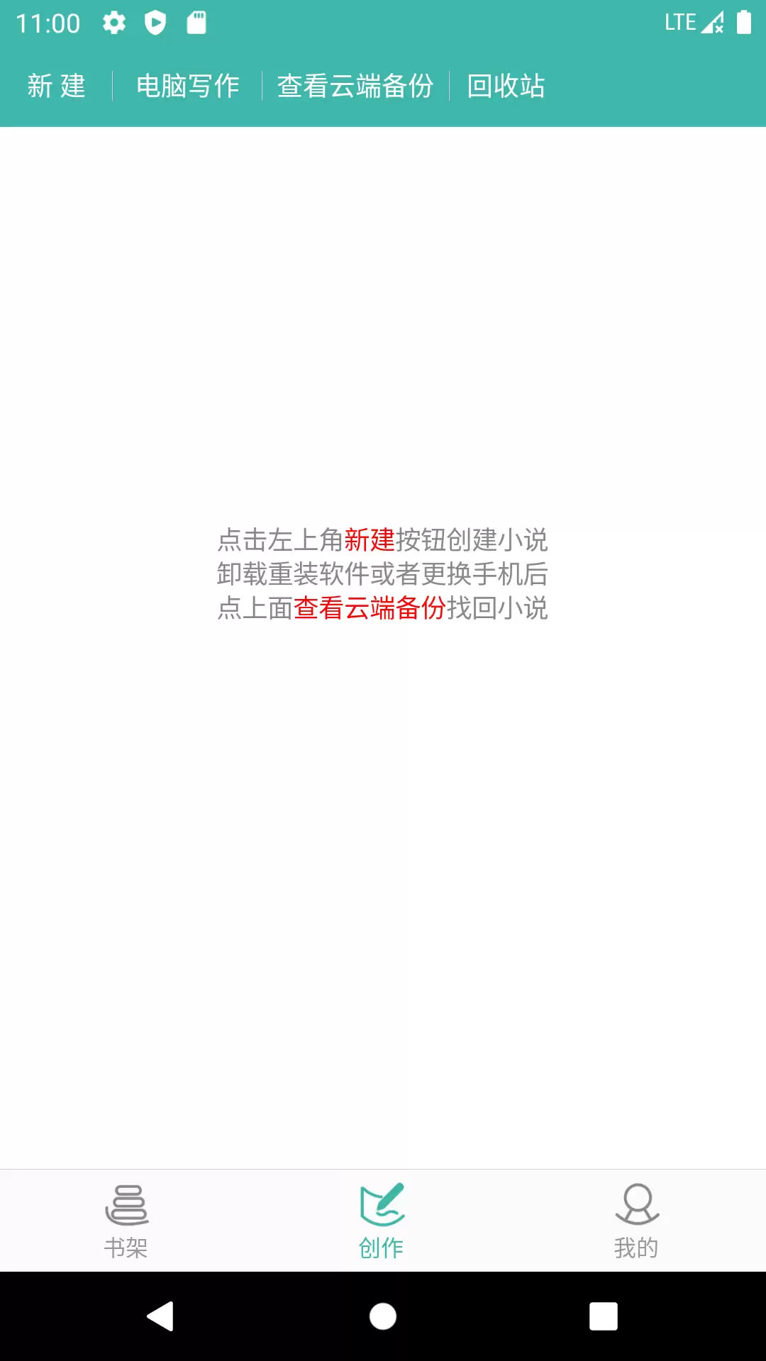 写小说软件分享 2026年高效创作与资源管理兼顾的优质工具