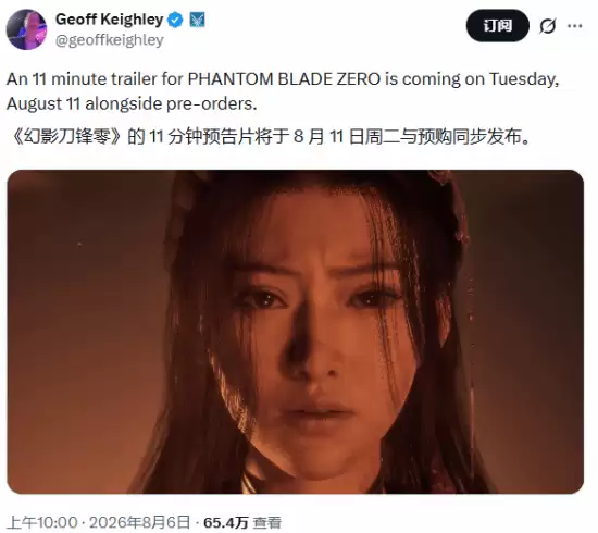 影之刃零11分钟重磅预告定档2026年8月11日，同步开