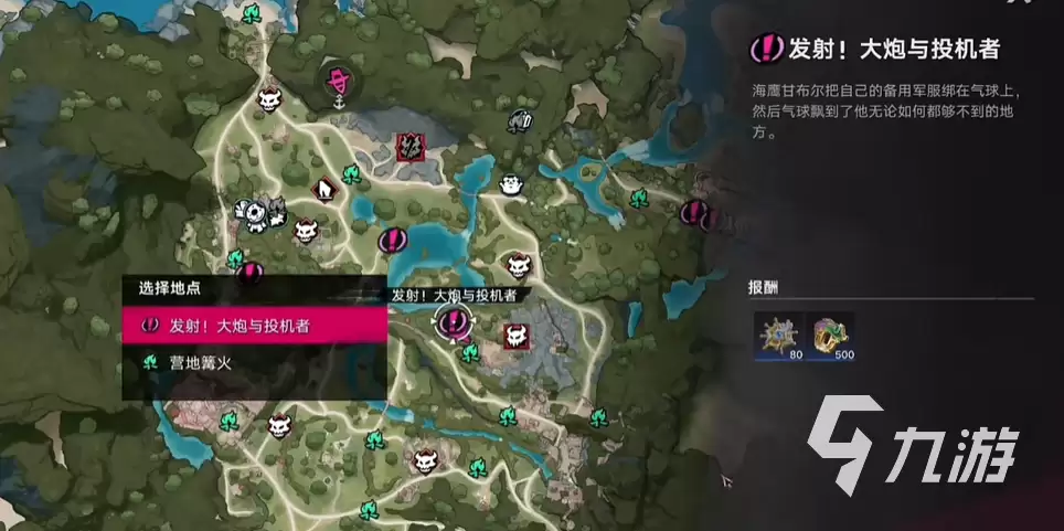 《遗忘之海》发射大炮与投机者关卡通关详细攻略