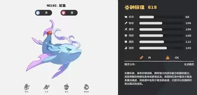 洛克王国世界幽影树属性如何