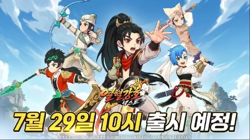 漫改新作！韩国MMO《热血江湖：Next》7月29日公测上线
