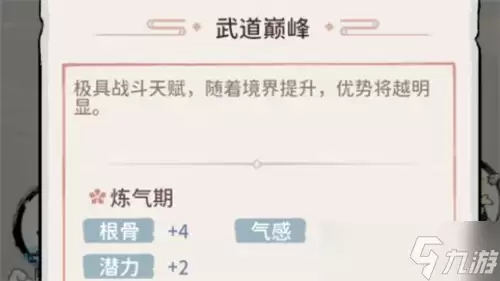 我的门派开局选哪两个天赋?我的门派开局天命选择攻略