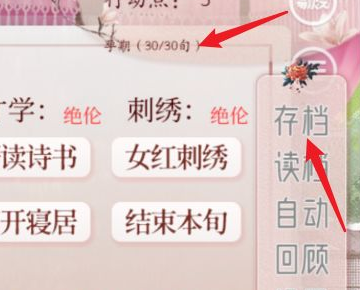 深宫曲如何快速怀孕？