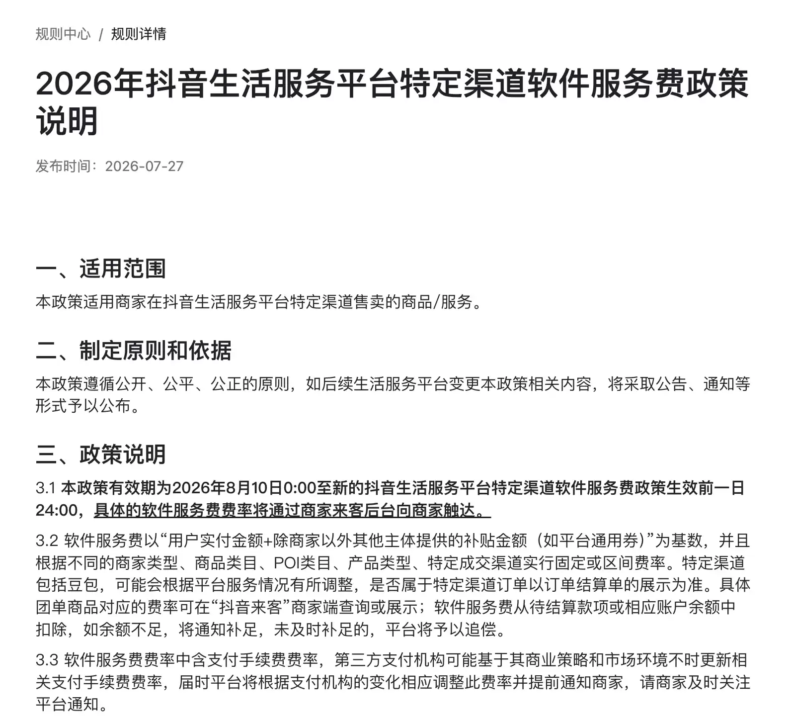 截圖 2026-08-11 10.20.34.png