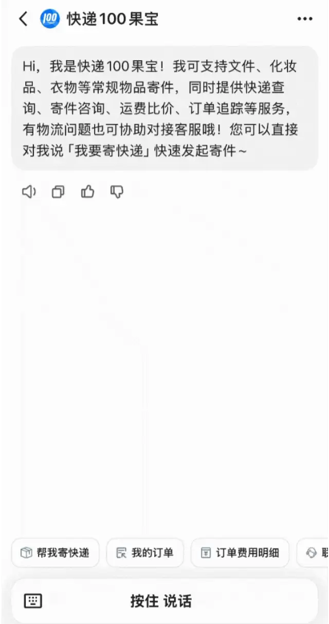 千问AI智能体广场实测 – 一句话寄快递、约保洁