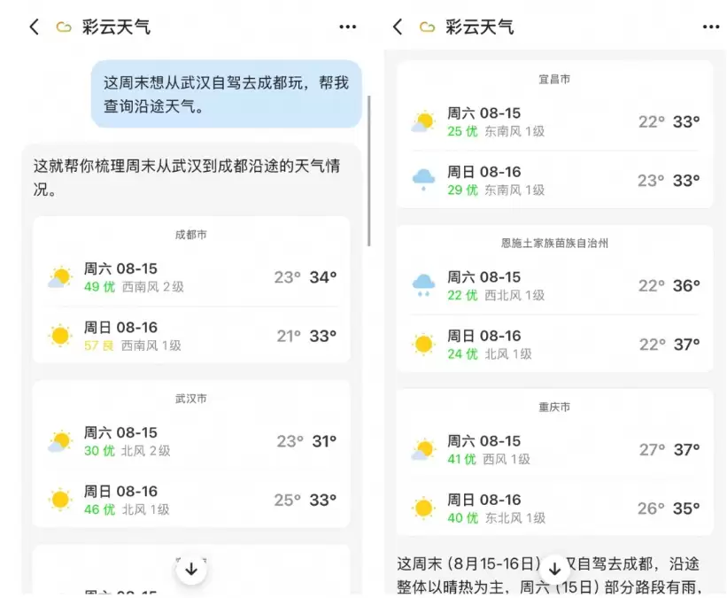 千问AI智能体广场实测 – 一句话寄快递、约保洁