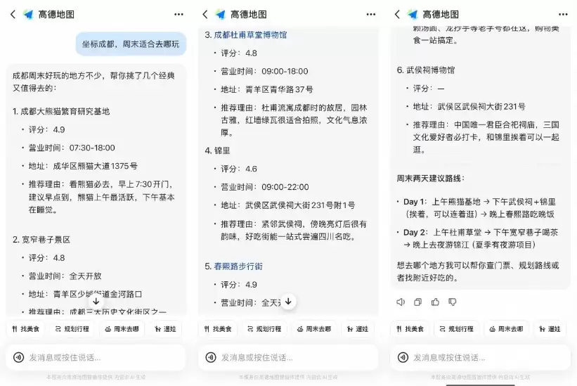 千问AI智能体广场实测 – 一句话寄快递、约保洁
