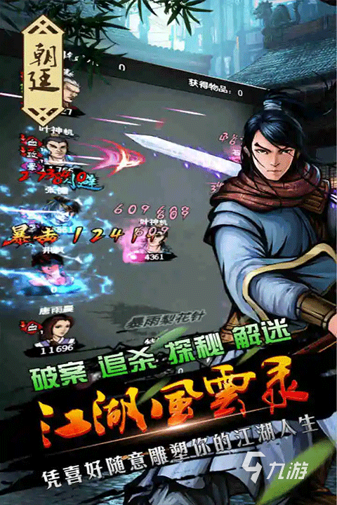 单机角色游戏大全免费版 2026好玩的单机角色游戏合集