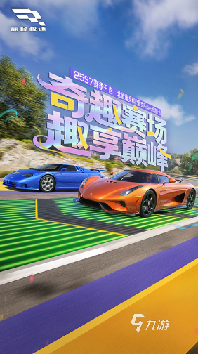 十大经典赛车游戏去哪里下载 2026有趣的赛车游戏有哪几个
