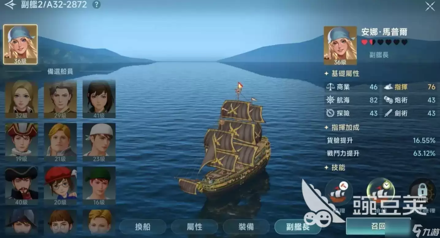 大航海时代传说航海士攻略详解 大航海时代传说航海士强度介绍