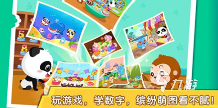 数学思维训练游戏盘点 2026好玩的数学游戏汇总