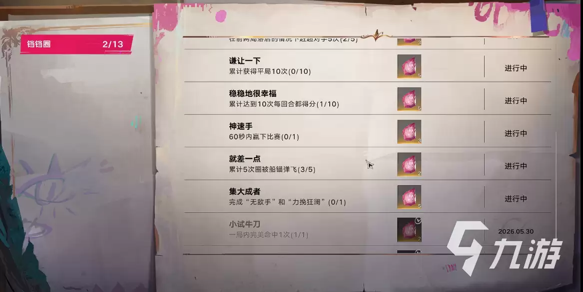 遗忘之海铛铛圈怎么玩 遗忘之海铛铛圈玩法攻略分享