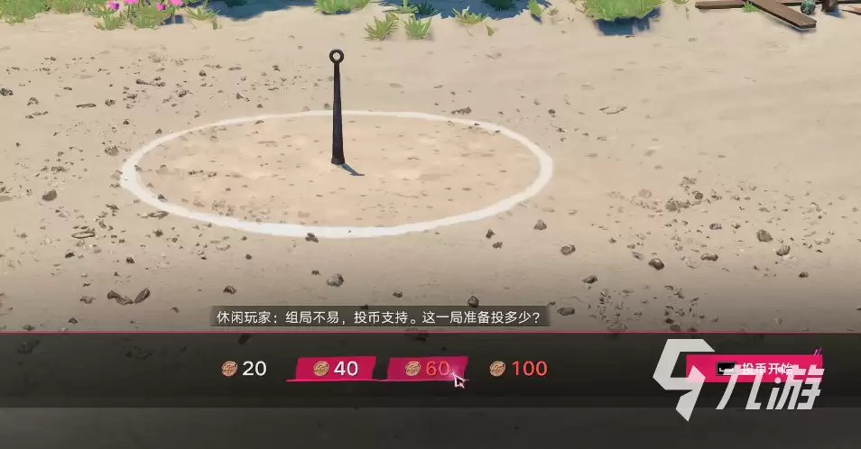 遗忘之海铛铛圈怎么玩 遗忘之海铛铛圈玩法攻略分享
