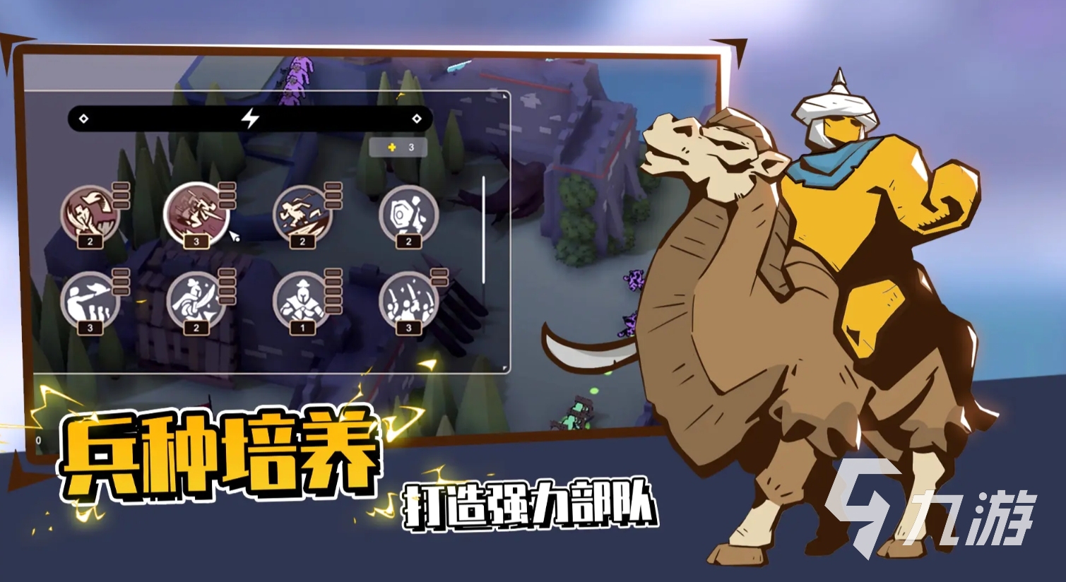 热门的全战手游合集 2026趣味性高的全战手游盘点