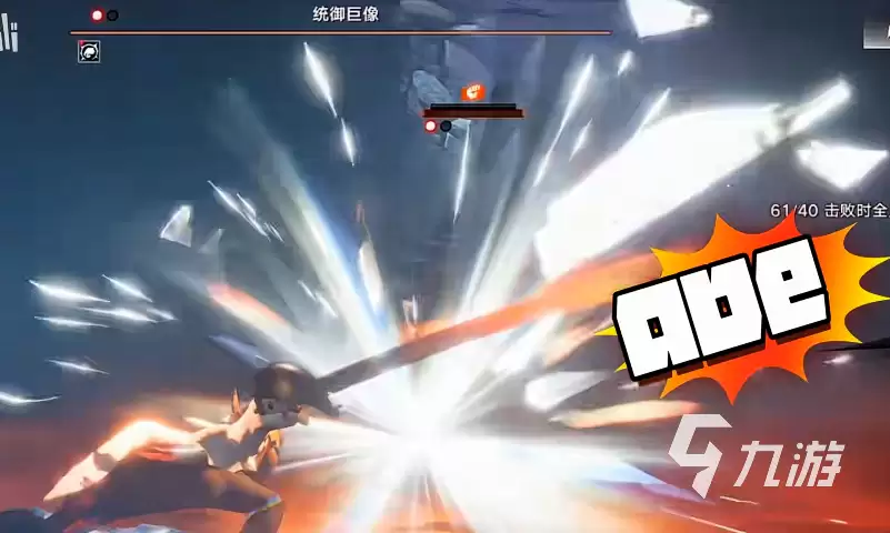 遗忘之海统御巨像怎么打 遗忘之海统御巨像打法分享