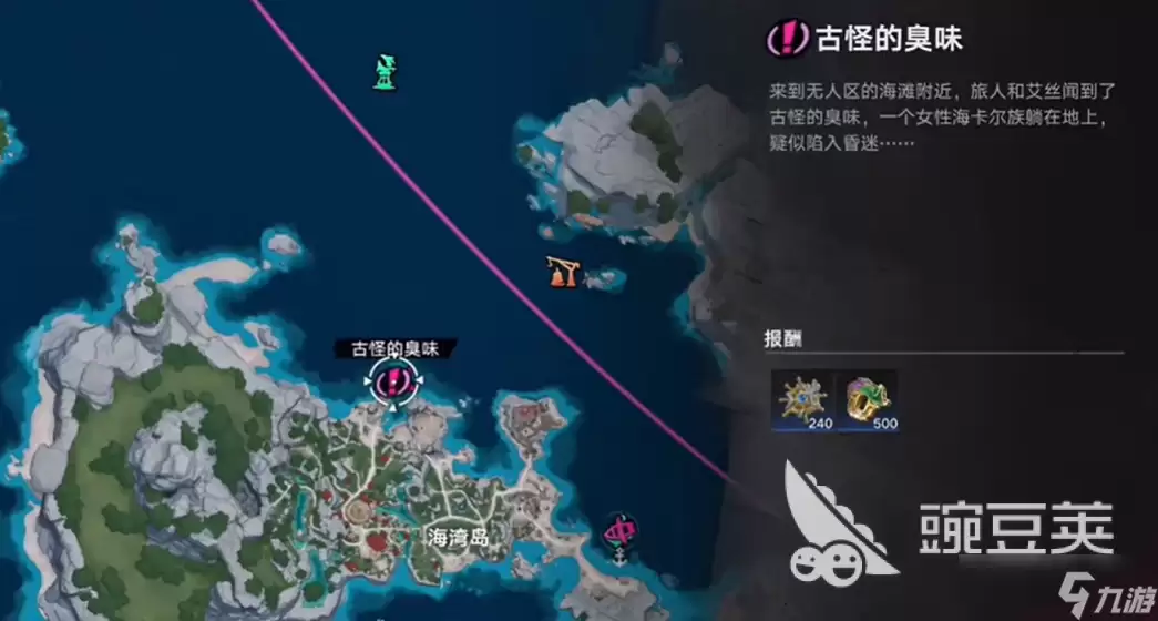 遗忘之海古怪的臭味攻略 遗忘之海古怪的臭味如何完成