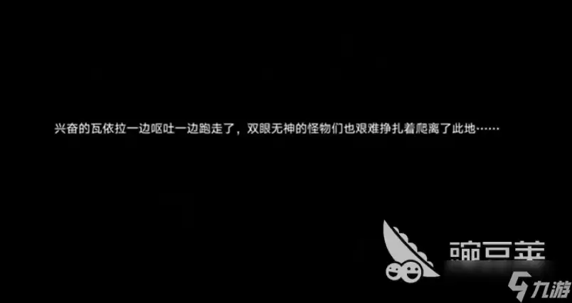 遗忘之海古怪的臭味攻略 遗忘之海古怪的臭味如何完成