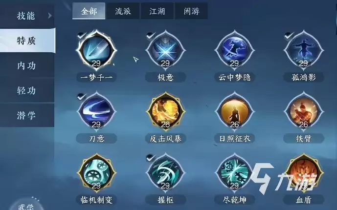 逆水寒碎梦pve技能怎么搭配 逆水寒碎梦pve技能详细介绍