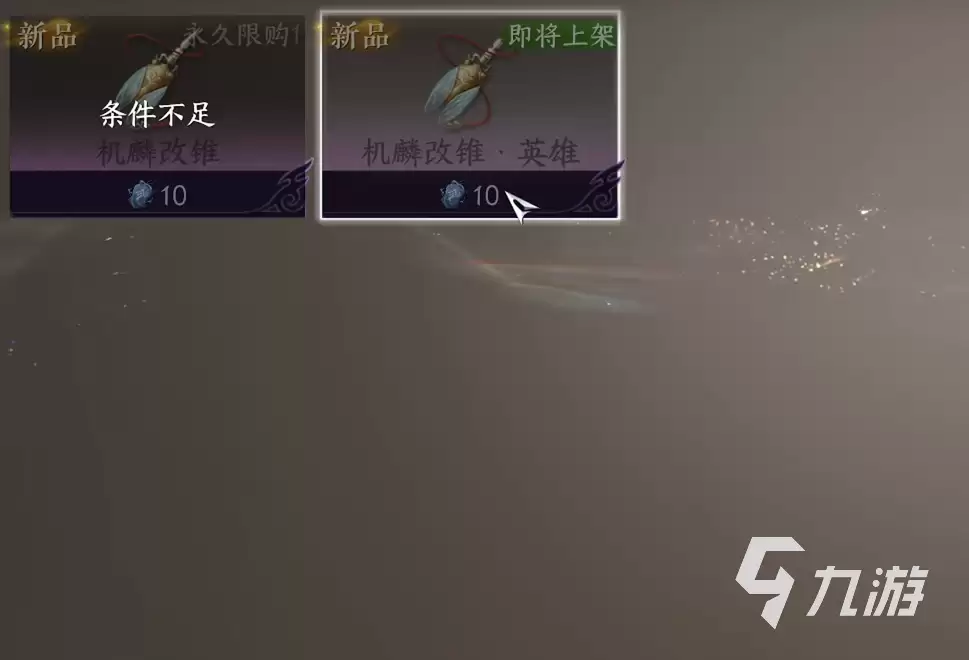 逆水寒手游2.3版神相内功介绍 逆水寒手游2.3版神相内功推荐