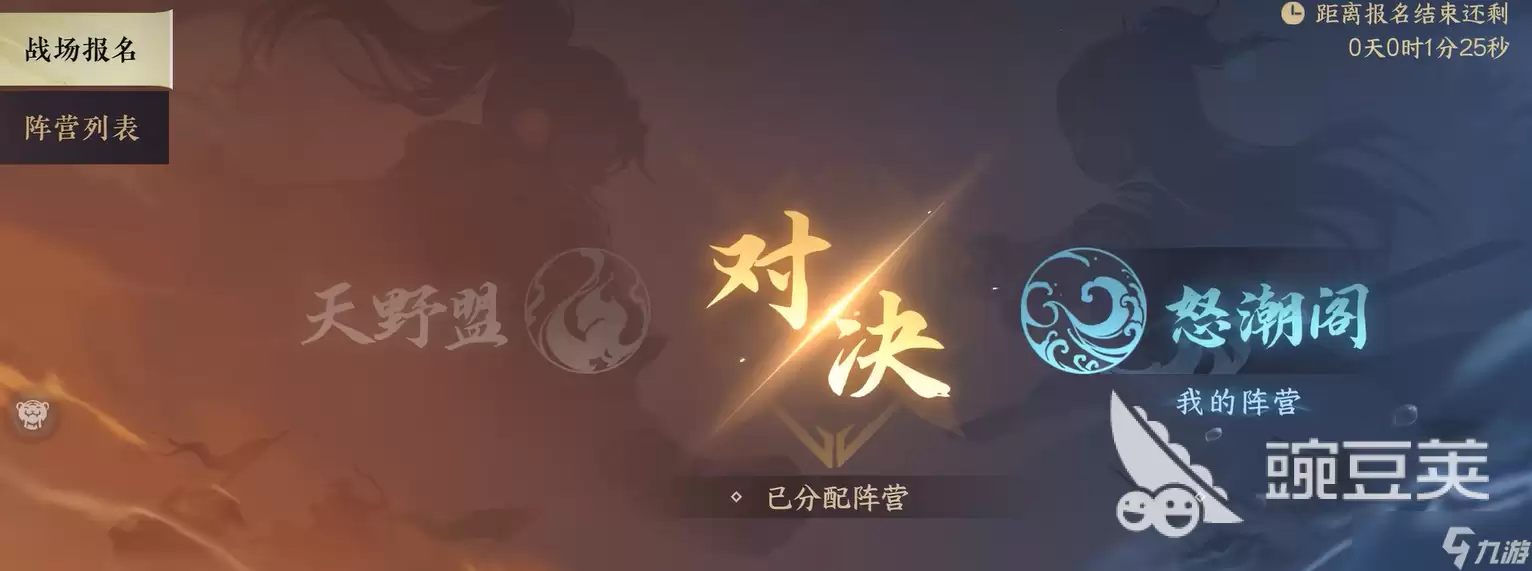 逆水寒手游砺剑山河玩法介绍 逆水寒手游砺剑山河怎么玩