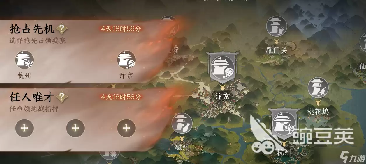 逆水寒手游砺剑山河玩法介绍 逆水寒手游砺剑山河怎么玩