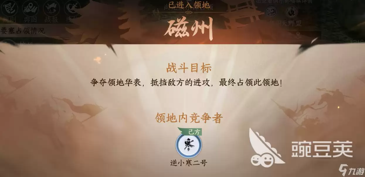 逆水寒手游砺剑山河玩法介绍 逆水寒手游砺剑山河怎么玩