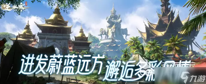 逆水寒手游七夕活动介绍 逆水寒手游七夕活动有什么