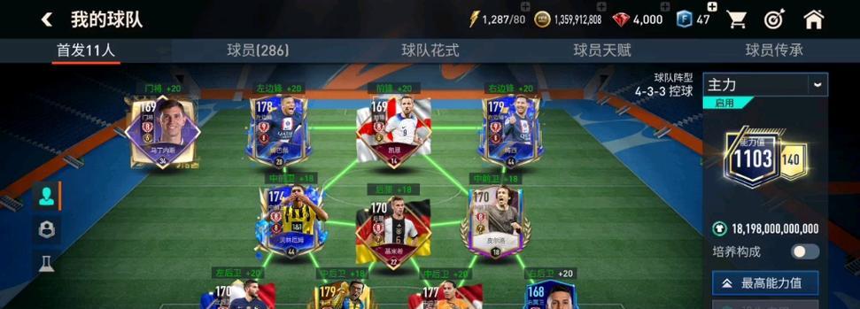 解析FIFA足球世界对阵竞猜玩法（了解FIFA足球世界对阵竞猜的玩法和技巧）-第2张图片-