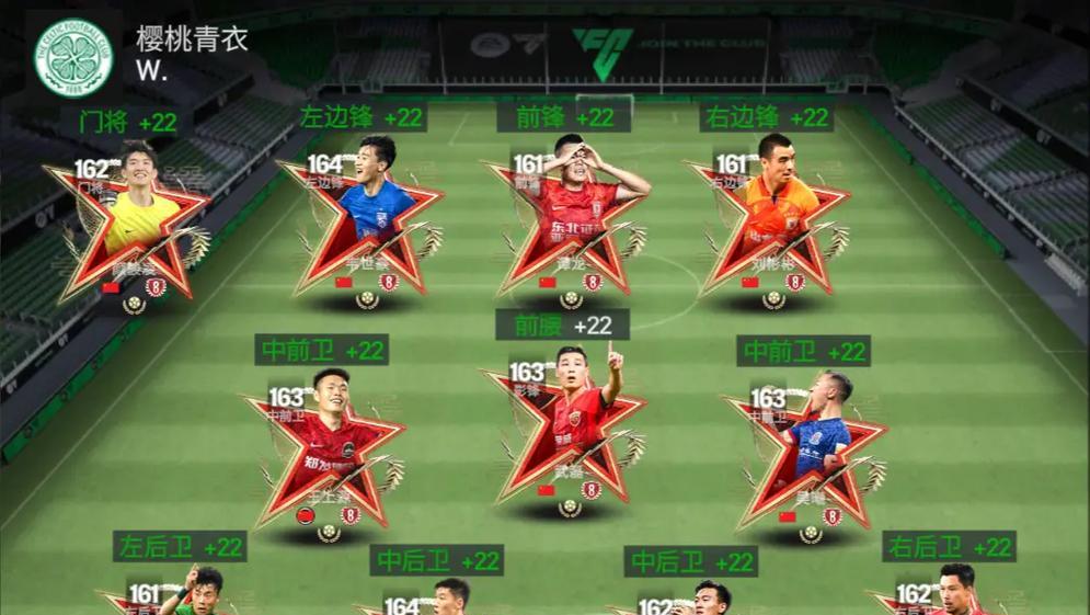 解析FIFA足球世界对阵竞猜玩法（了解FIFA足球世界对阵竞猜的玩法和技巧）-第3张图片-