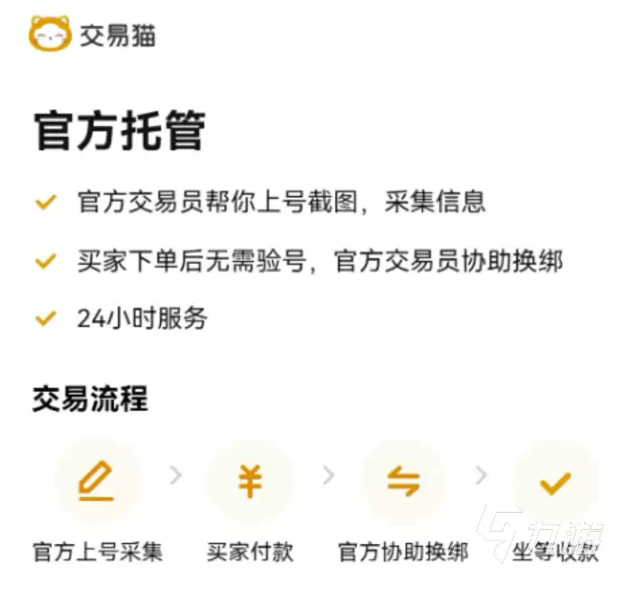 逆水寒手游账号交易平台推荐：安全靠谱的账号交易APP排行榜