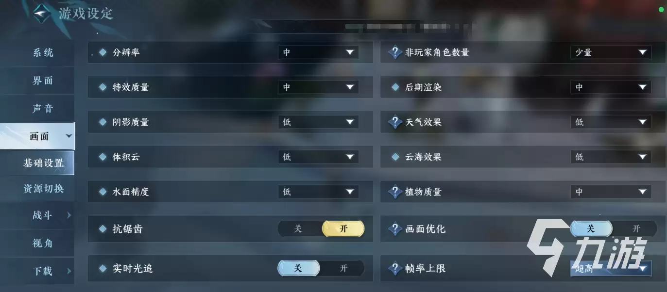 逆水寒游戏卡顿怎么办?超实用流畅运行优化技巧
