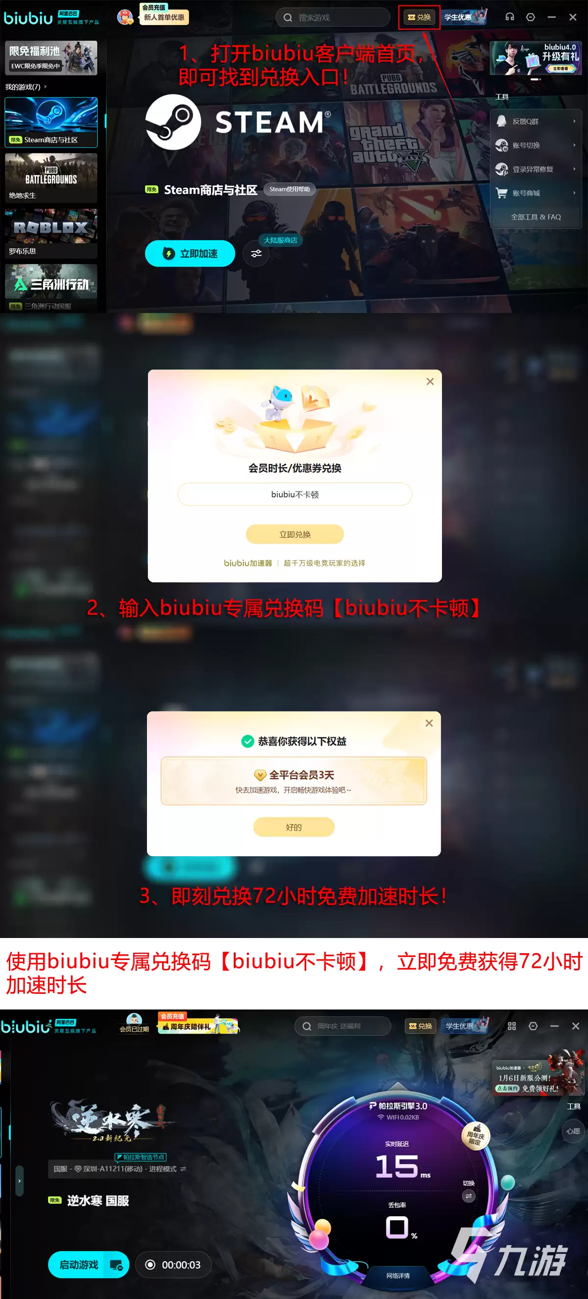 逆水寒游戏卡顿怎么办?超实用流畅运行优化技巧