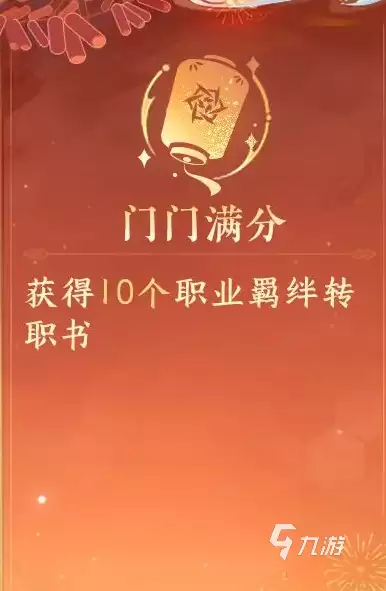 逆水寒马年新春版爆料 逆水寒马年新春版介绍