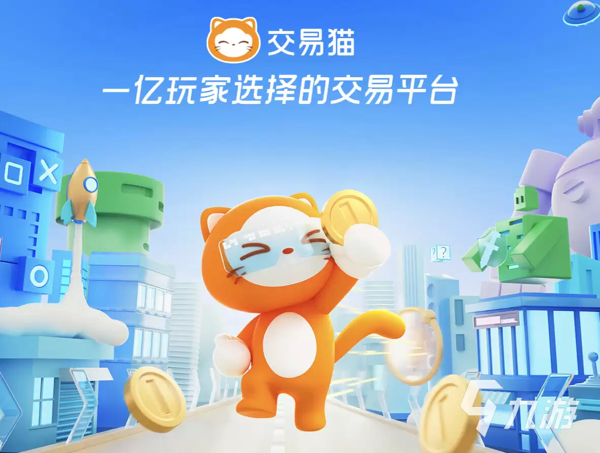逆水寒手游账号交易平台推荐:安全靠谱的账号交易网站有哪些