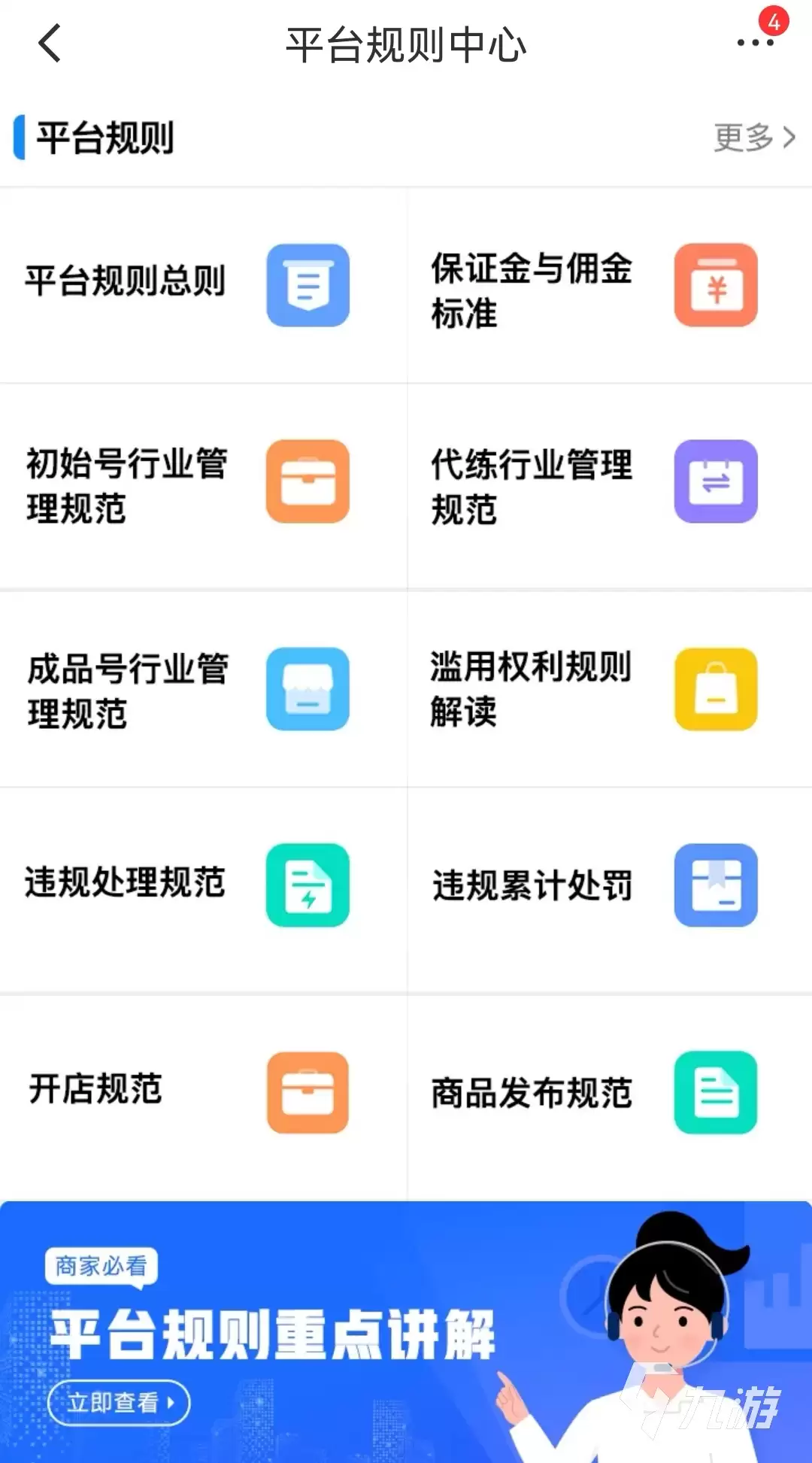 逆水寒手游账号交易平台推荐:安全靠谱的账号交易网站有哪些