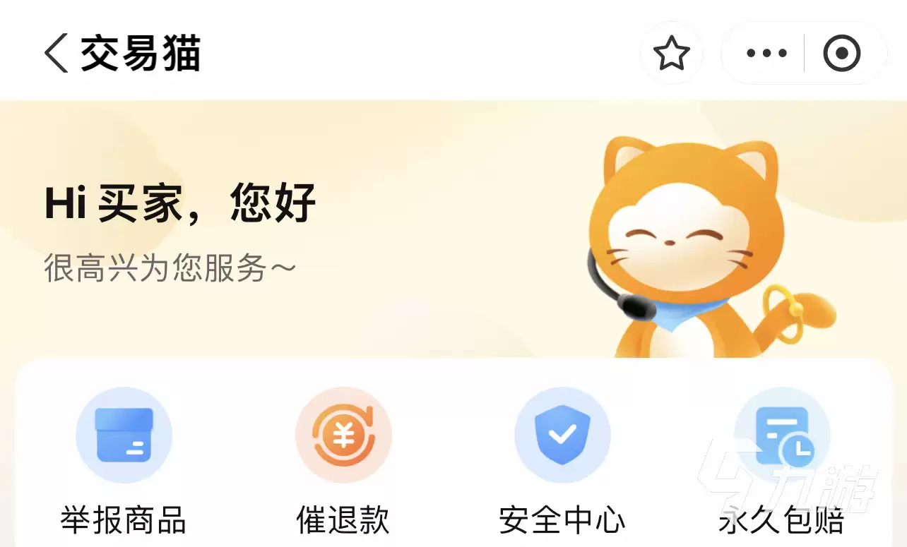 逆水寒手游账号交易平台推荐:安全靠谱的账号交易网站有哪些