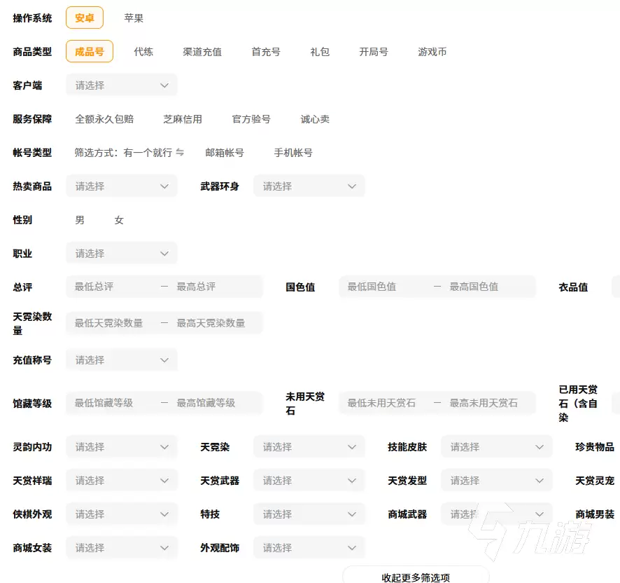 逆水寒交易平台推荐:安全靠谱的装备道具交易网站汇总