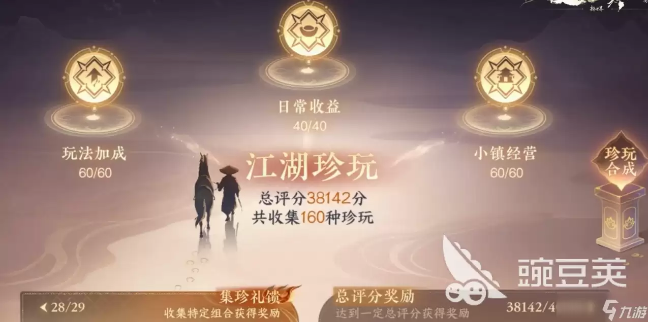 逆水寒新世界怎么玩 逆水寒新世界玩法介绍
