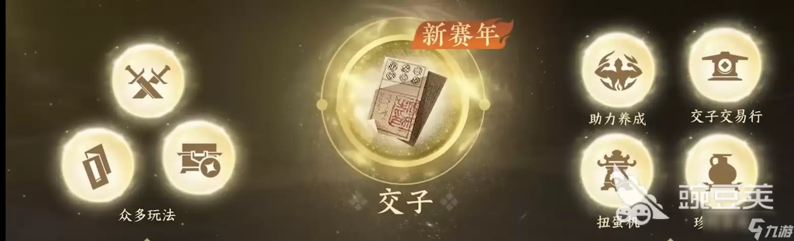 逆水寒新世界怎么玩 逆水寒新世界玩法介绍