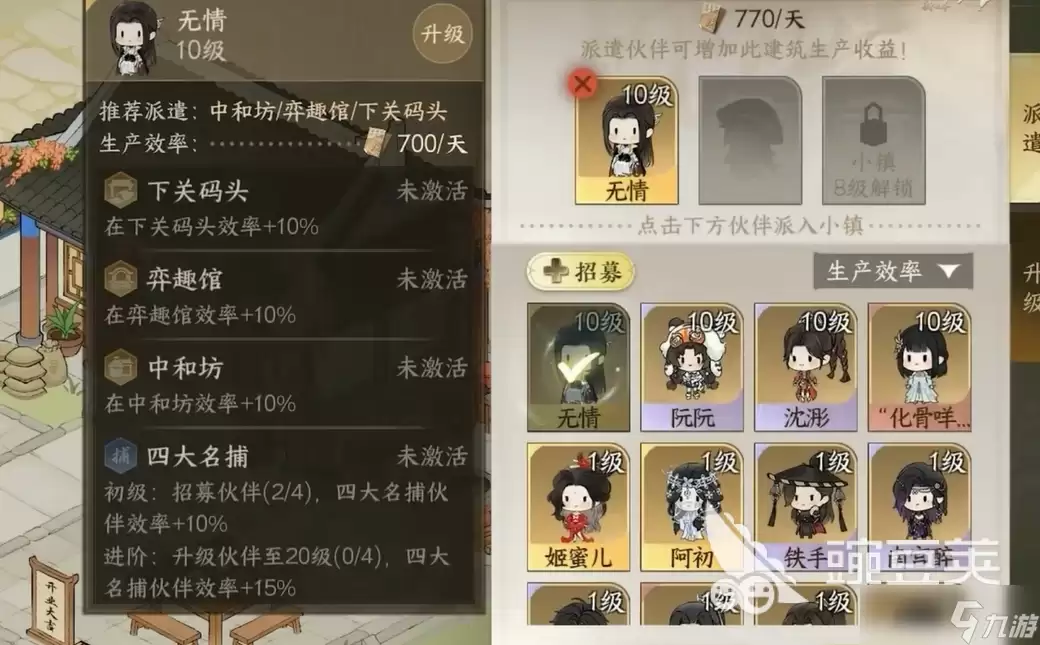 逆水寒新世界怎么玩 逆水寒新世界玩法介绍