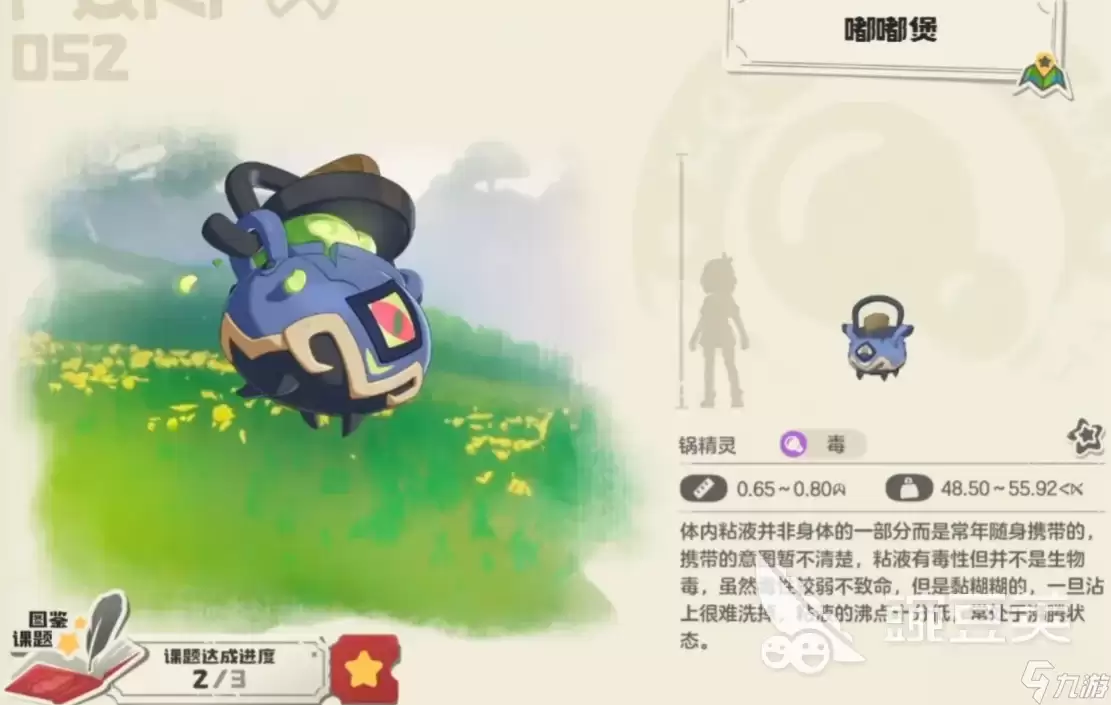 洛克王国世界嘟嘟煲介绍 洛克王国世界嘟嘟煲怎么样