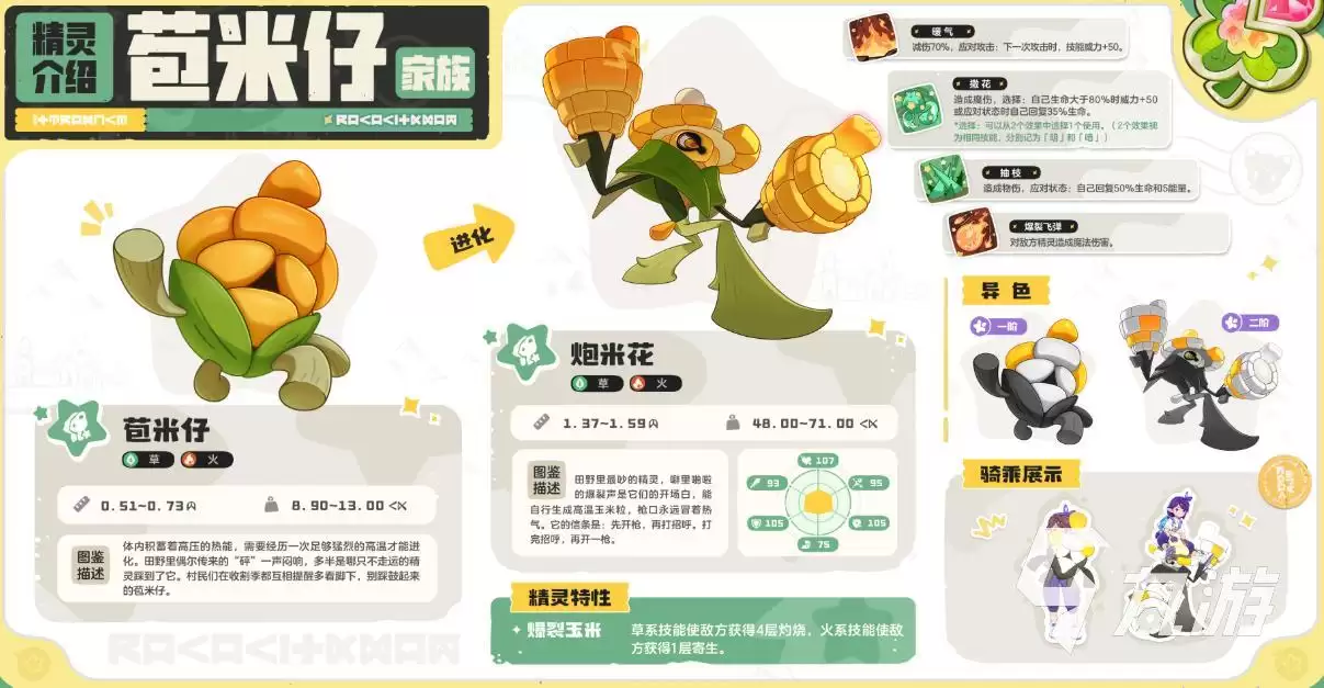洛克王国世界S3赛季奇遇精灵有哪些 洛克王国手游S3奇遇精灵一览