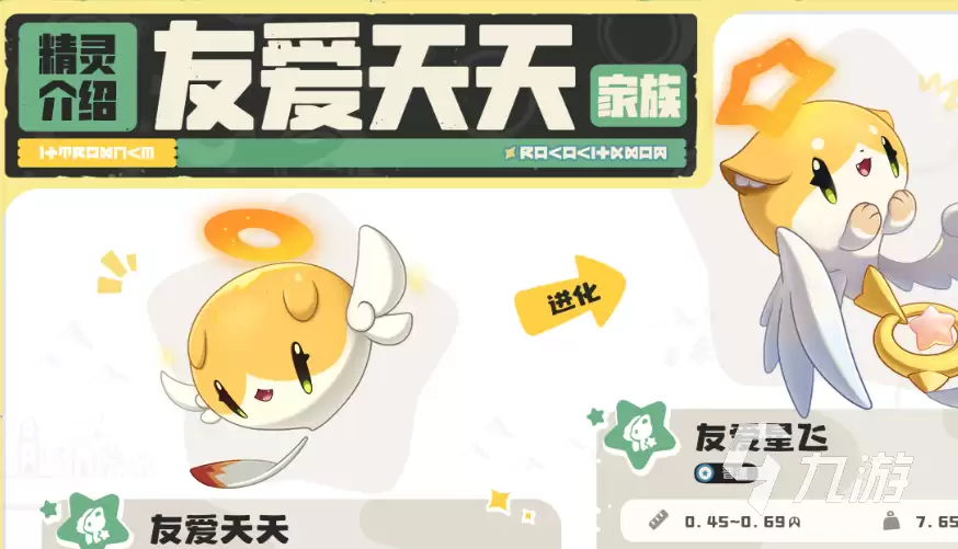 洛克王国世界S3赛季新区域精灵图鉴 洛克王国世界S3赛季新区域精灵介绍