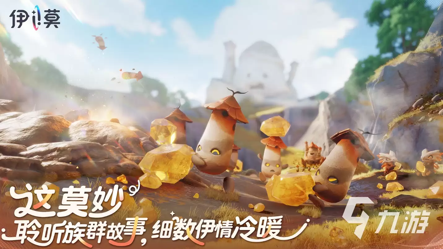 伊莫是什么类型的游戏？是手游还是端游详细解析