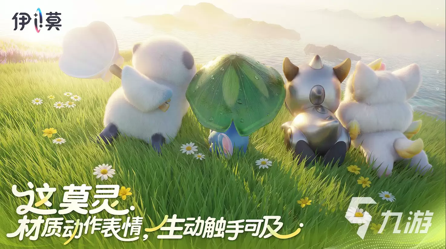 伊莫是什么类型的游戏？是手游还是端游详细解析