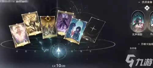 归环真灵玩法怎么玩 归环真灵玩法详解