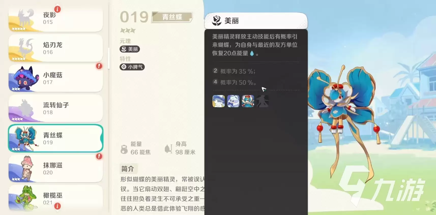 崩坏因缘精灵美丽元理搭配推荐 崩坏因缘精灵美丽元理队伍分享